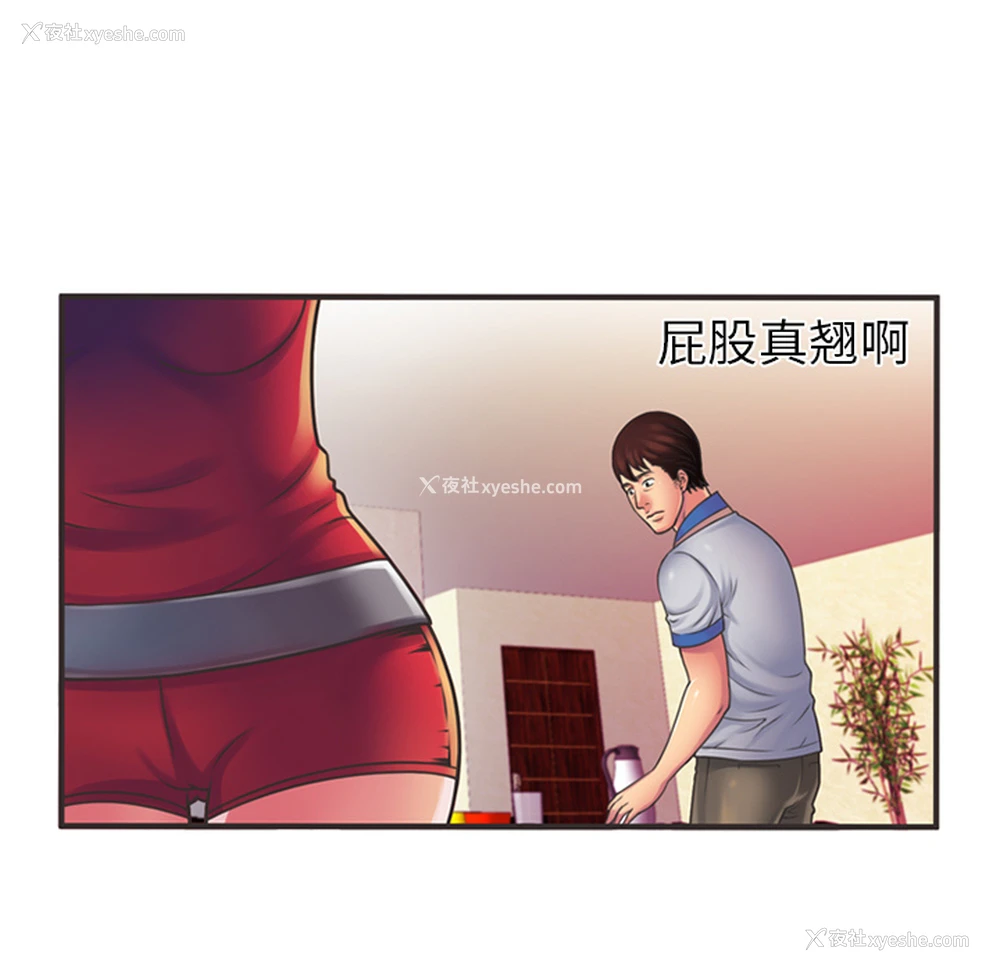 68P - 恋上闺蜜的爸爸