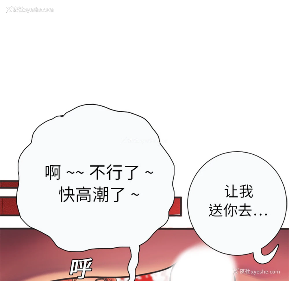 69P - 恋上闺蜜的爸爸