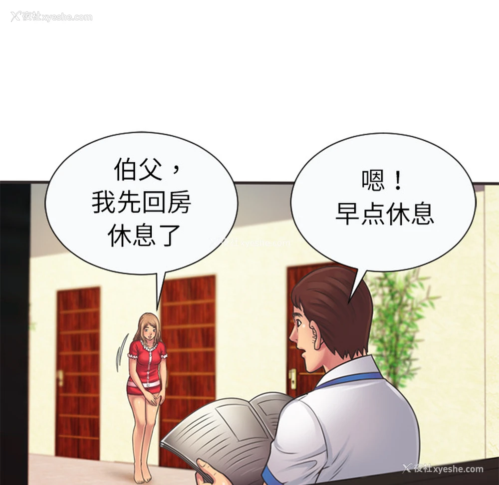 86P - 恋上闺蜜的爸爸