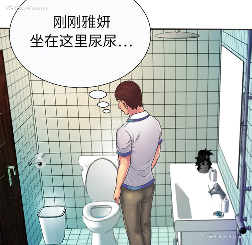 90P - 恋上闺蜜的爸爸