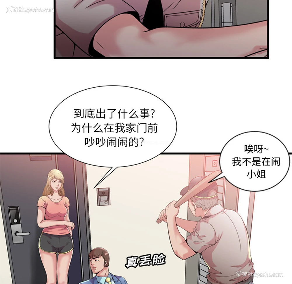 13P - 恋上闺蜜的爸爸