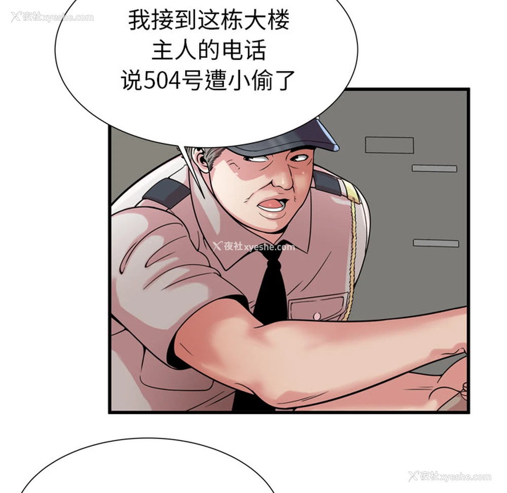 15P - 恋上闺蜜的爸爸
