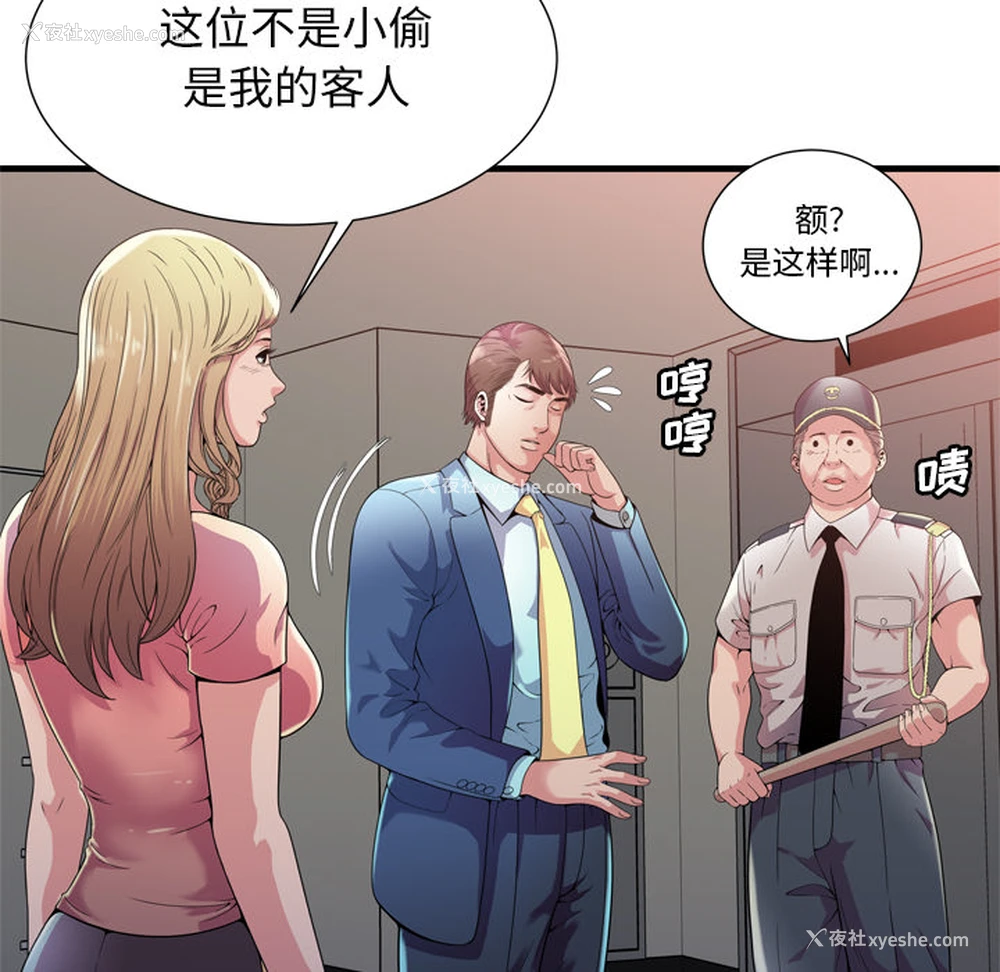 16P - 恋上闺蜜的爸爸