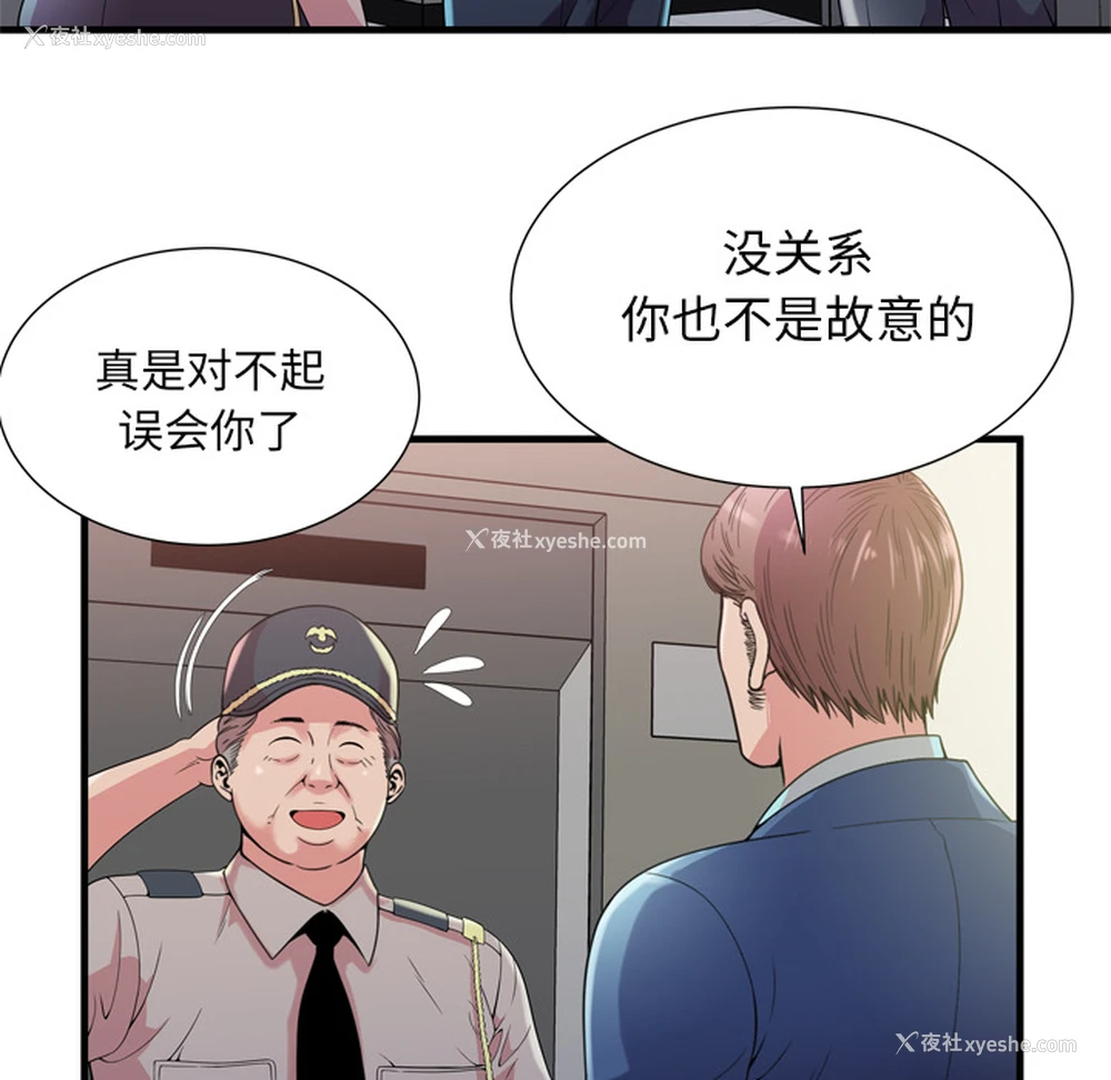 17P - 恋上闺蜜的爸爸