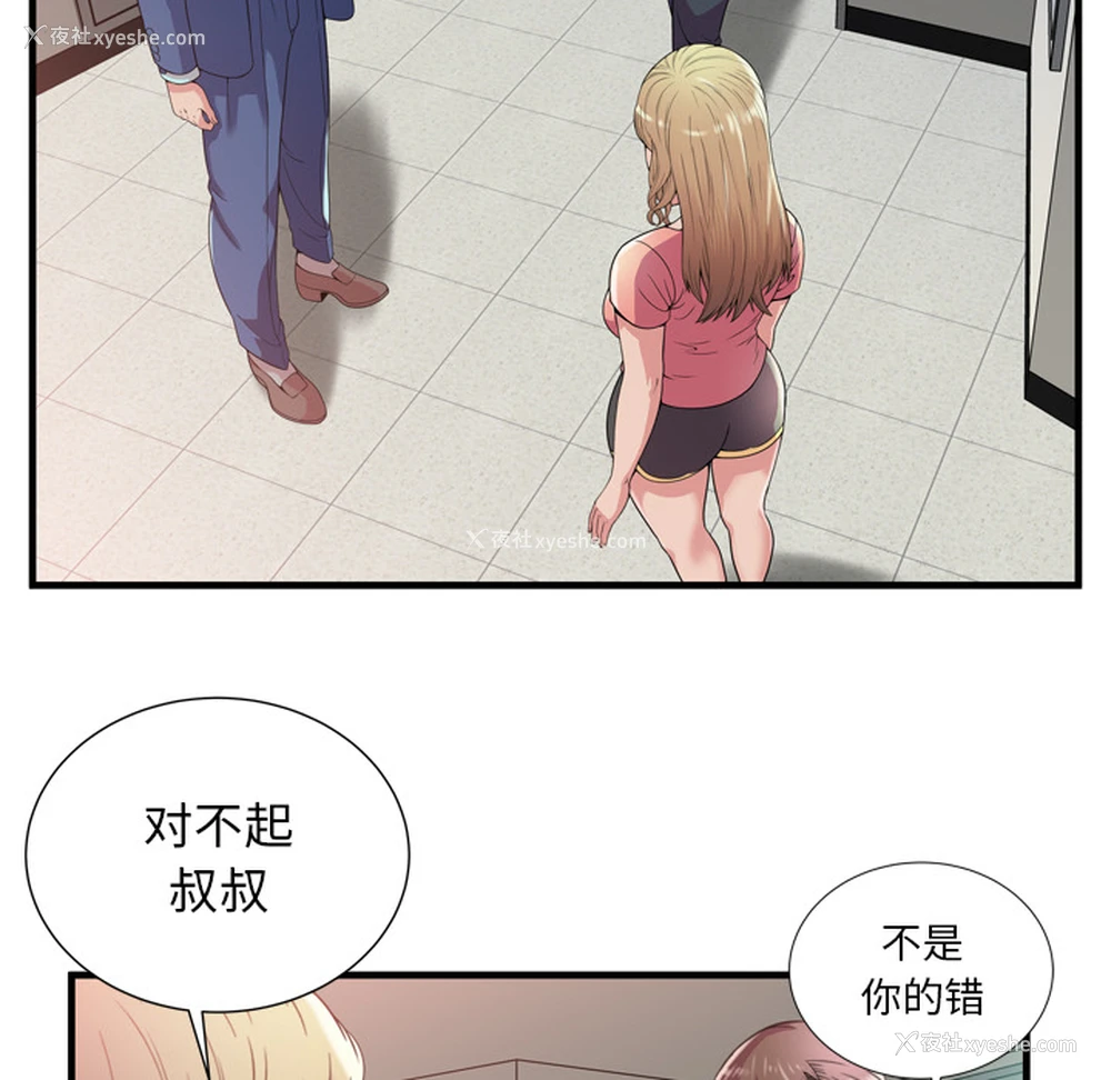 19P - 恋上闺蜜的爸爸