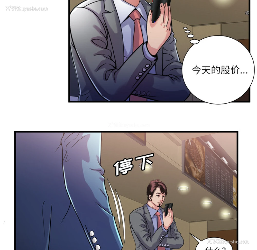 25P - 恋上闺蜜的爸爸