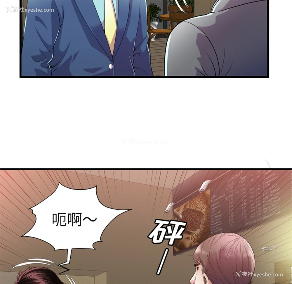 27P - 恋上闺蜜的爸爸