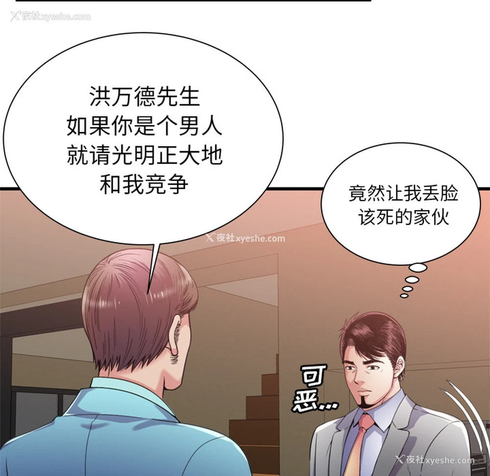 34P - 恋上闺蜜的爸爸