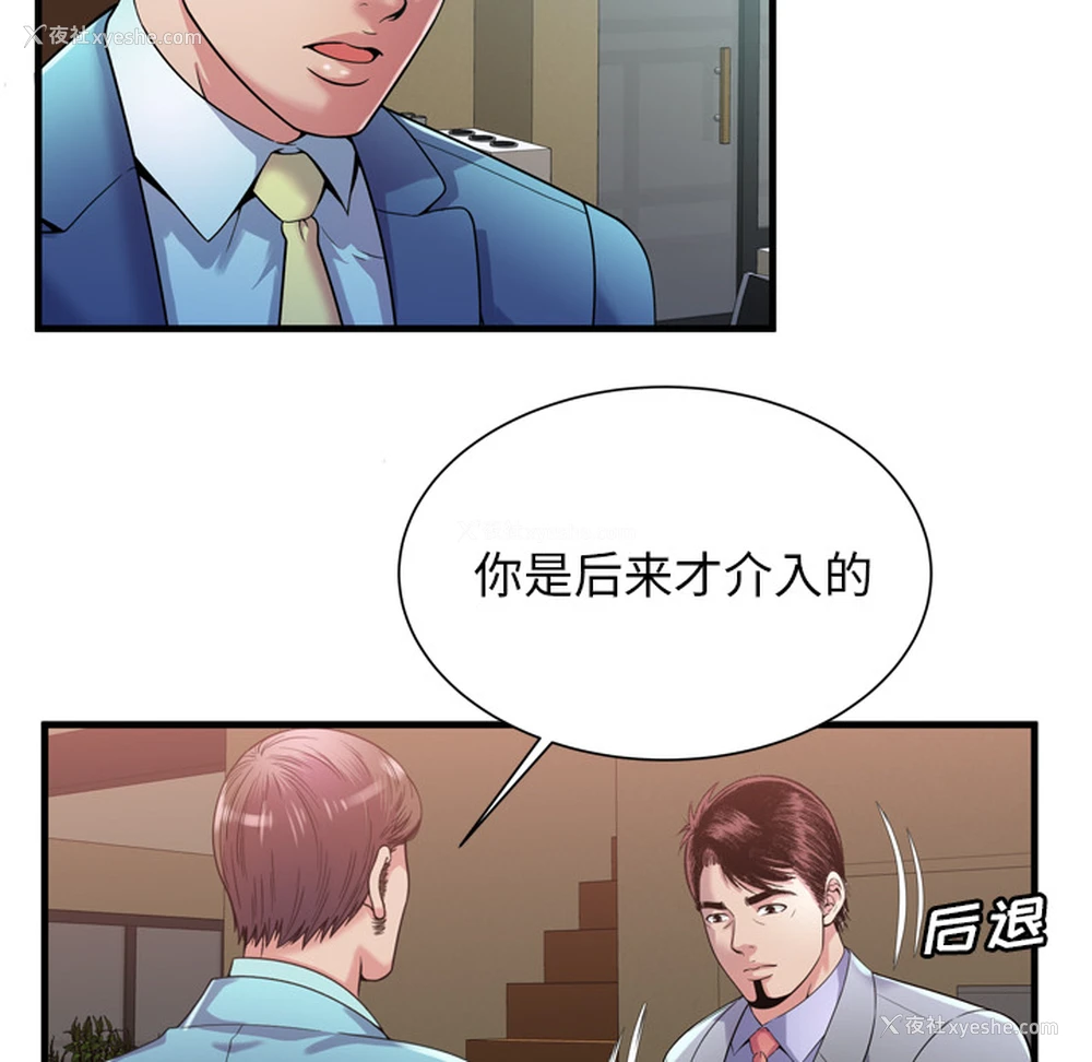 36P - 恋上闺蜜的爸爸