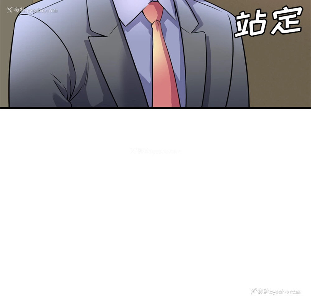 44P - 恋上闺蜜的爸爸