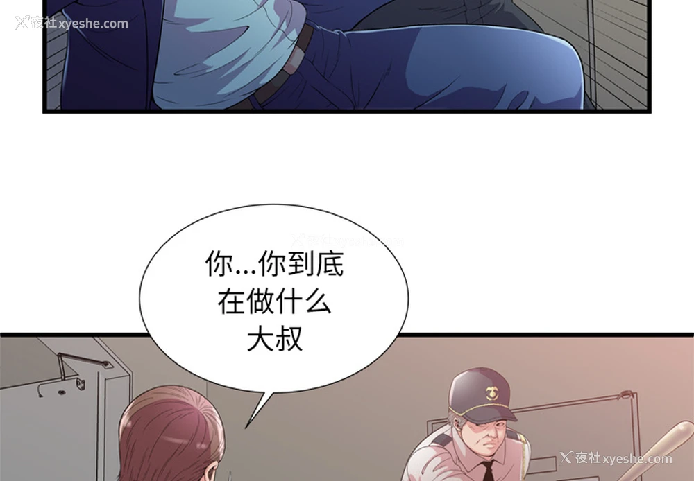 4P - 恋上闺蜜的爸爸