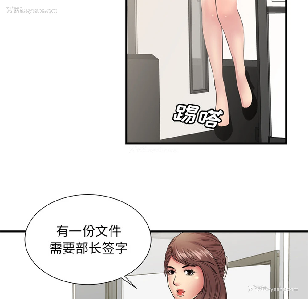 49P - 恋上闺蜜的爸爸