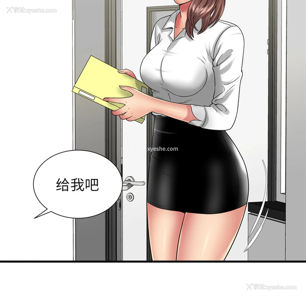 50P - 恋上闺蜜的爸爸