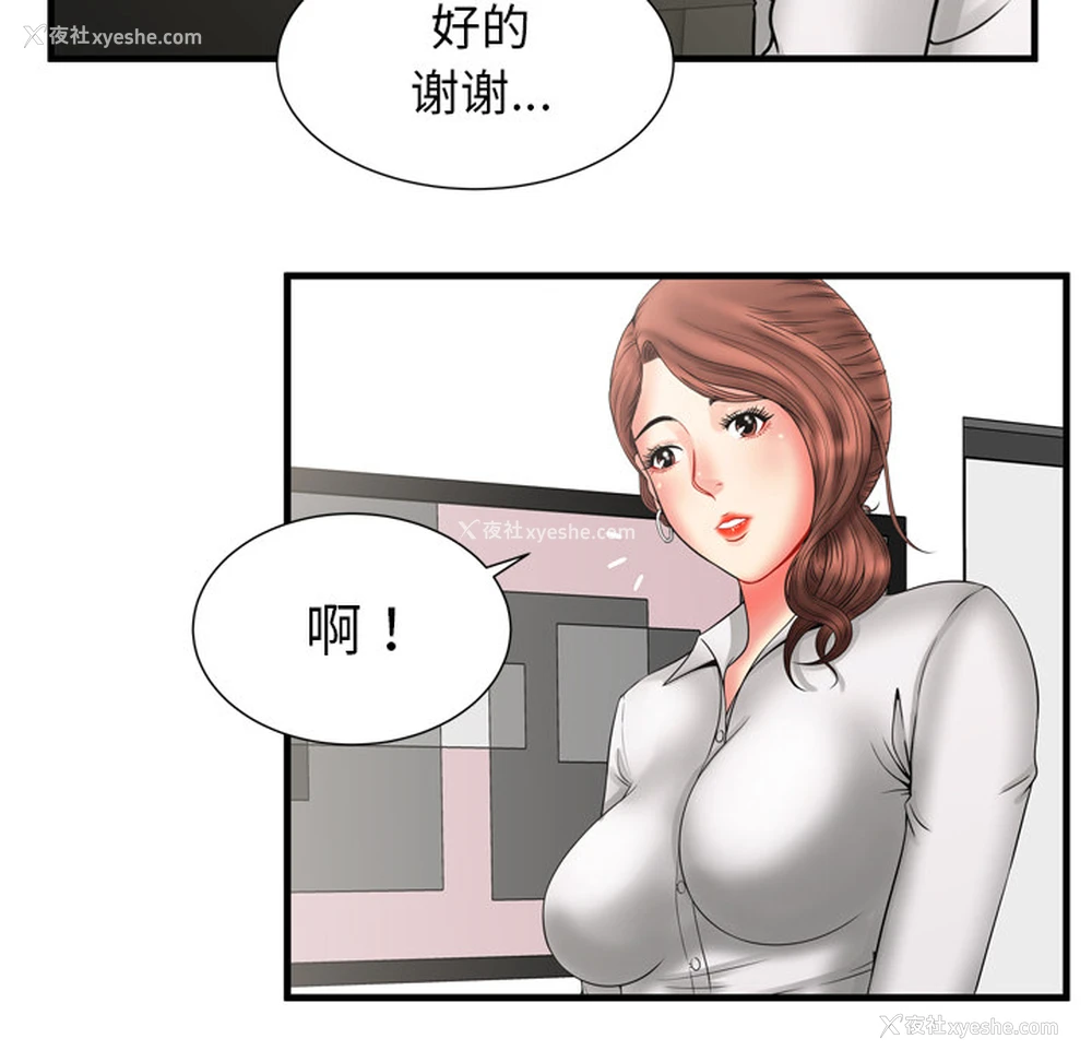 53P - 恋上闺蜜的爸爸
