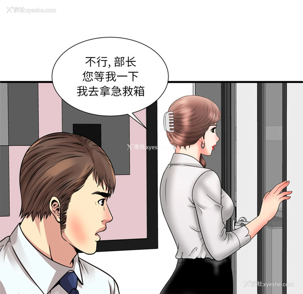 56P - 恋上闺蜜的爸爸