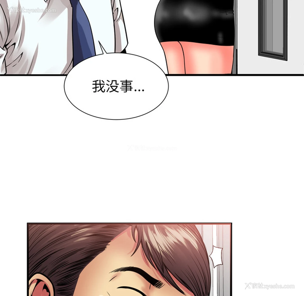 57P - 恋上闺蜜的爸爸