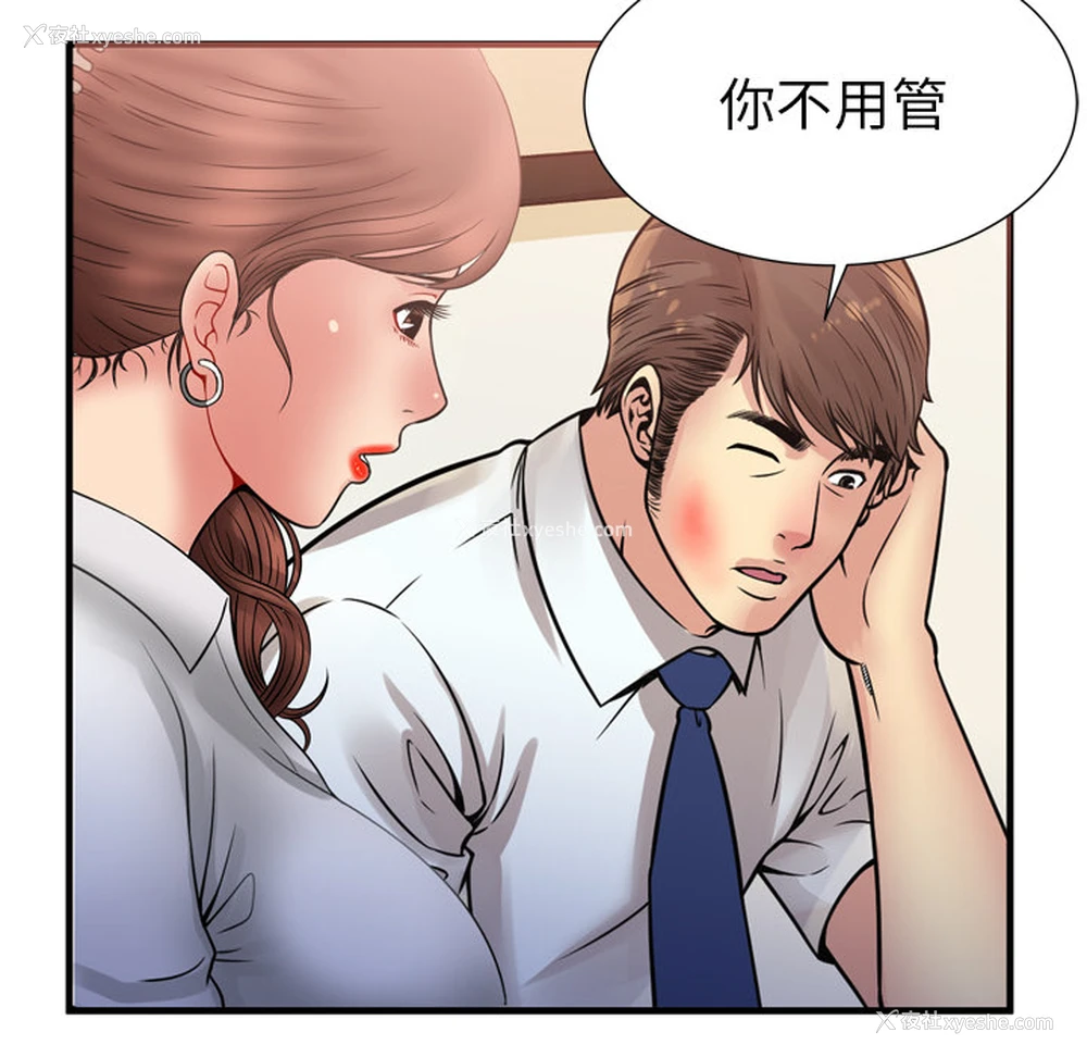 61P - 恋上闺蜜的爸爸