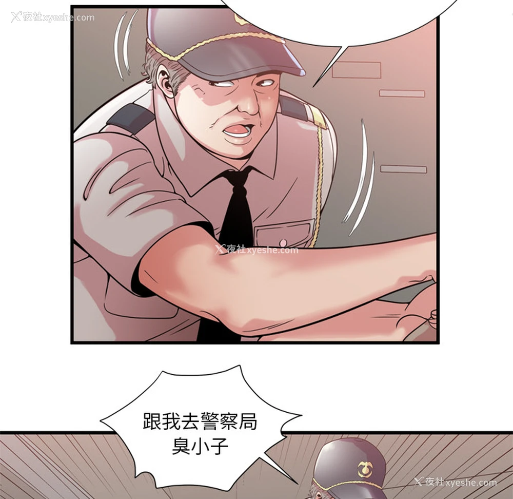 6P - 恋上闺蜜的爸爸