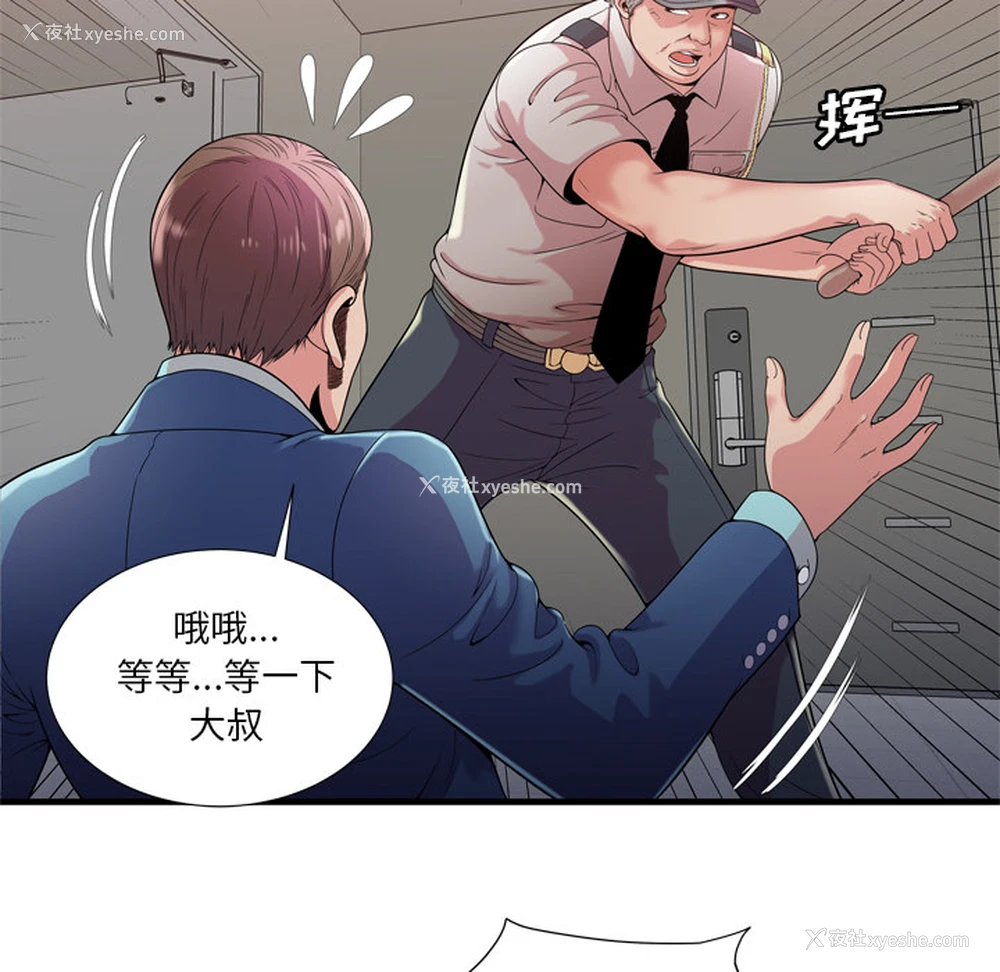 7P - 恋上闺蜜的爸爸