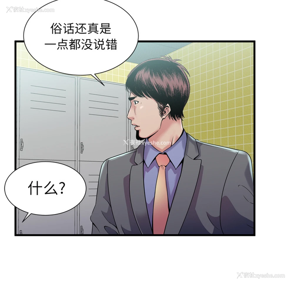 100P - 恋上闺蜜的爸爸