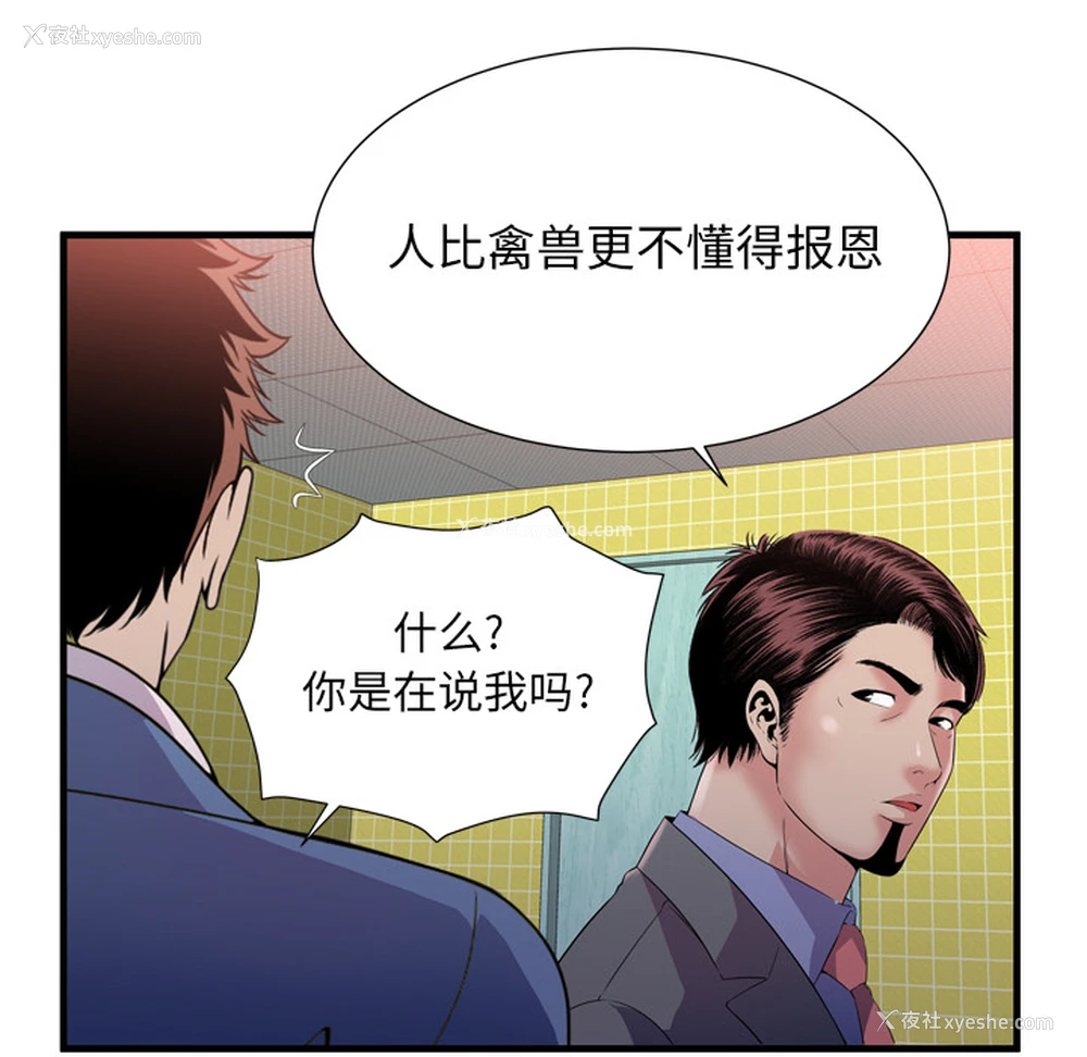 101P - 恋上闺蜜的爸爸
