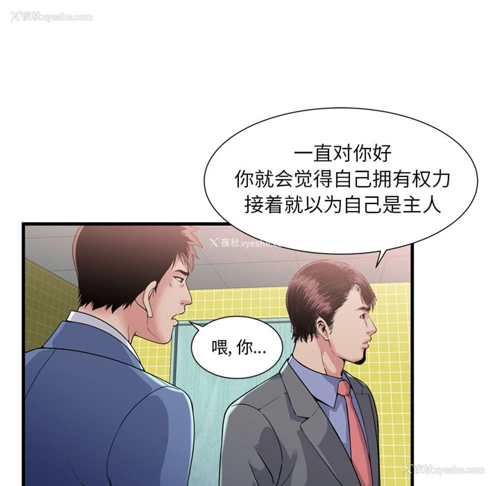 102P - 恋上闺蜜的爸爸
