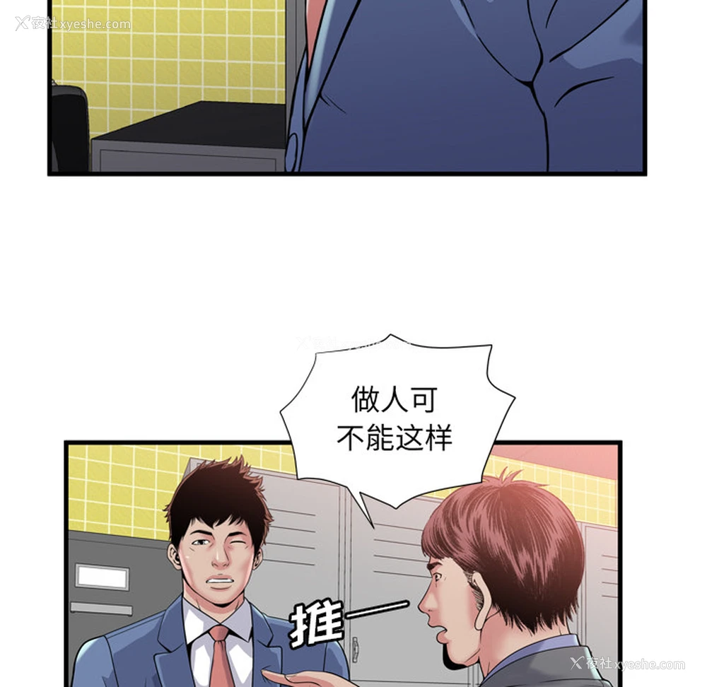104P - 恋上闺蜜的爸爸