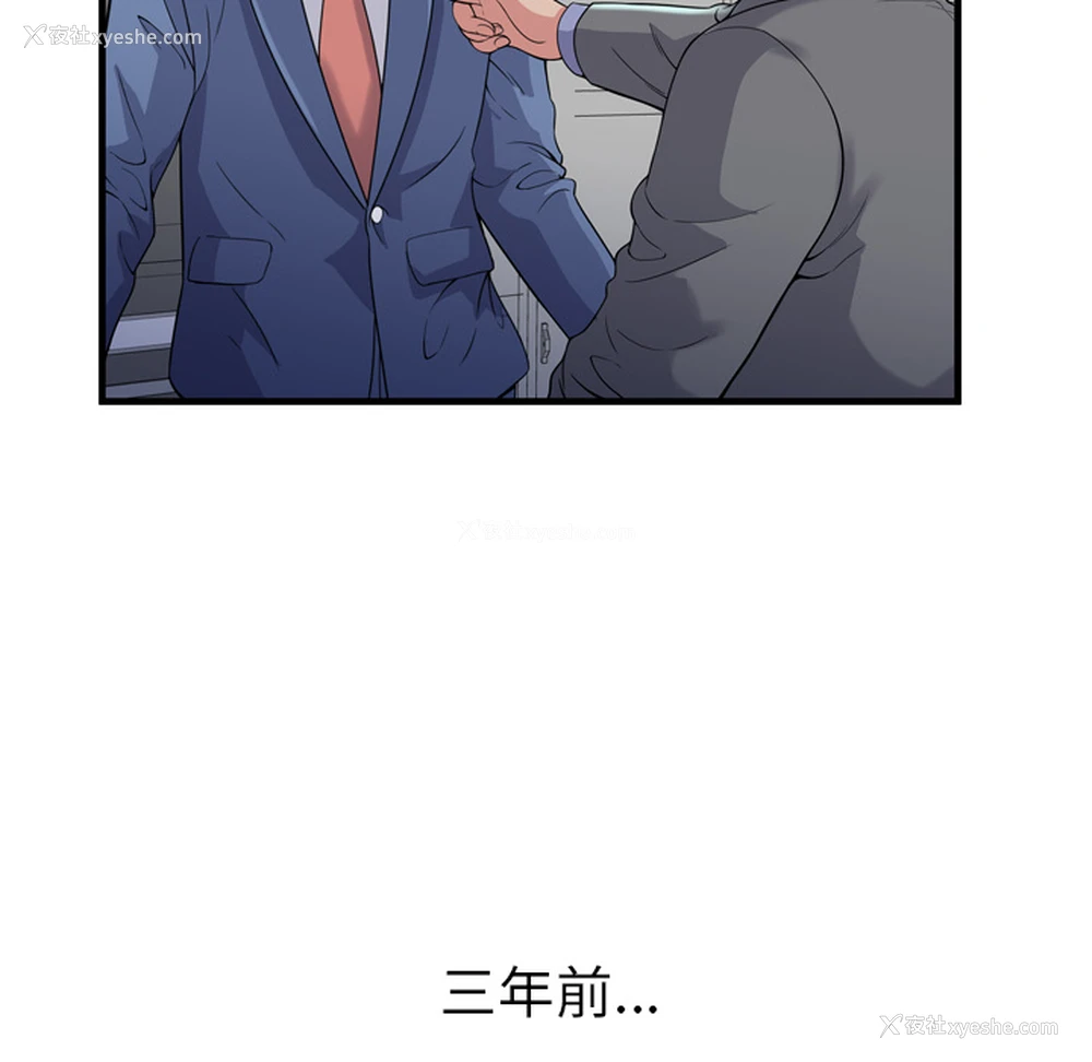 105P - 恋上闺蜜的爸爸