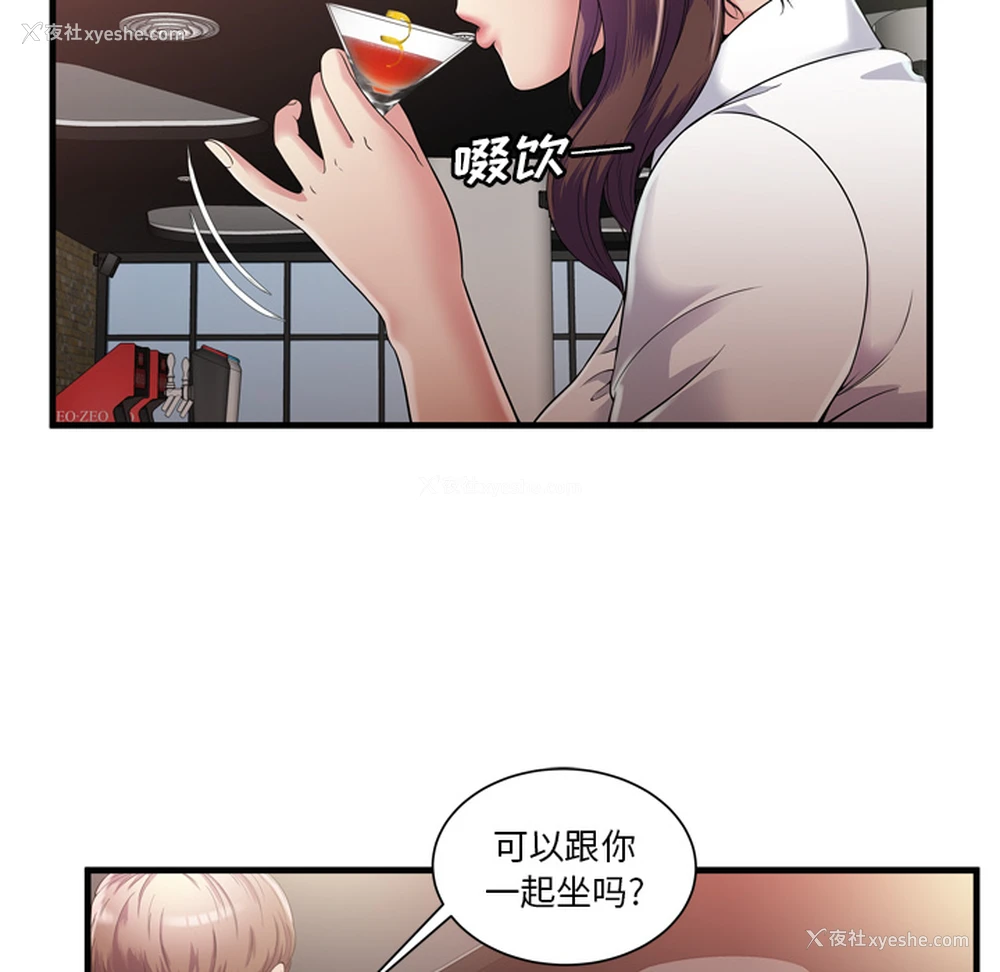 14P - 恋上闺蜜的爸爸