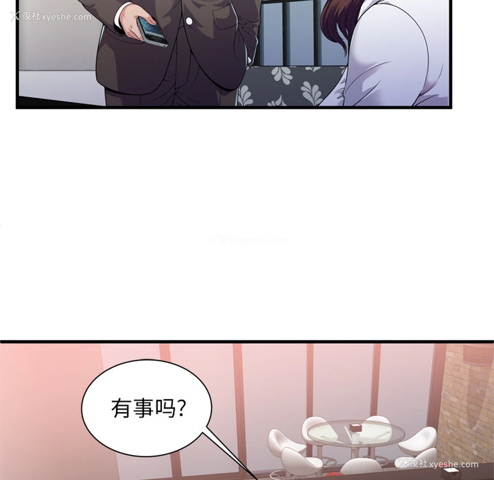 17P - 恋上闺蜜的爸爸