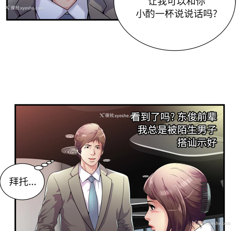 20P - 恋上闺蜜的爸爸