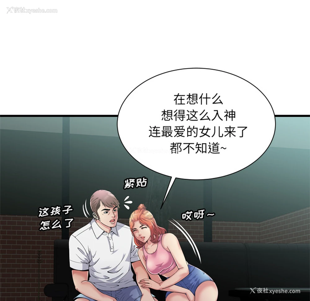 25P - 恋上闺蜜的爸爸