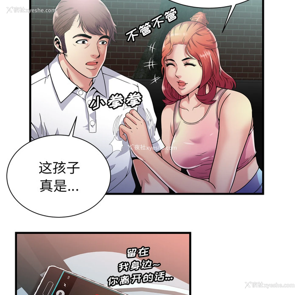 28P - 恋上闺蜜的爸爸