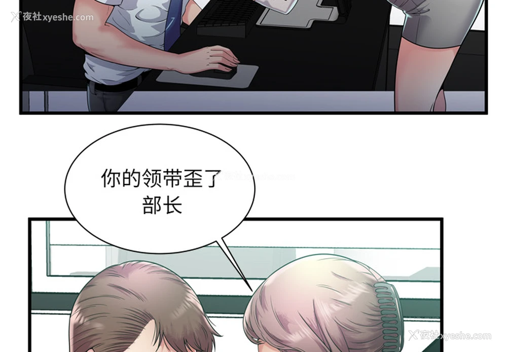 2P - 恋上闺蜜的爸爸