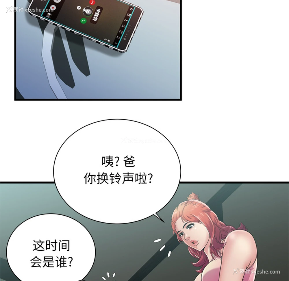 29P - 恋上闺蜜的爸爸