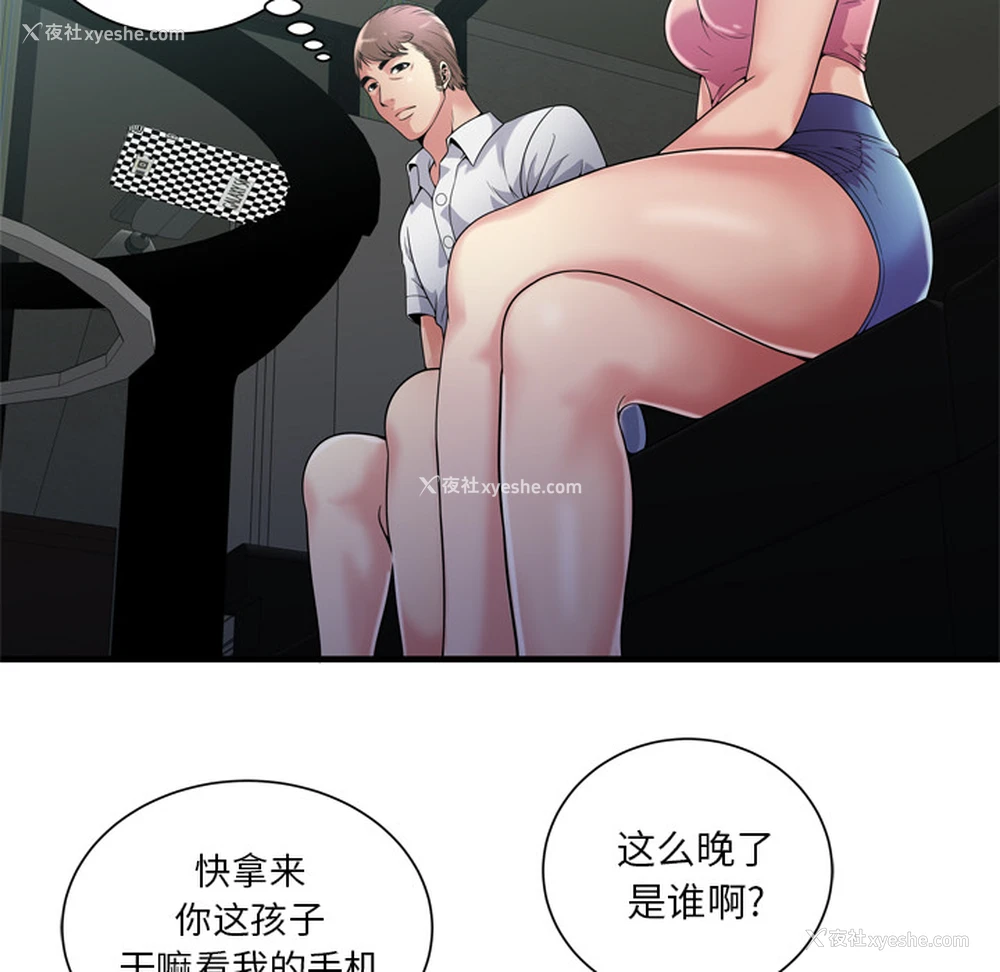 30P - 恋上闺蜜的爸爸