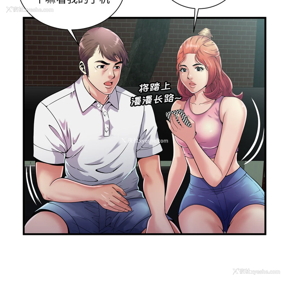 31P - 恋上闺蜜的爸爸