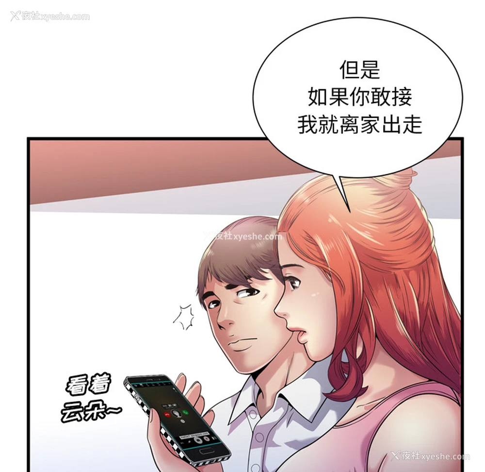37P - 恋上闺蜜的爸爸