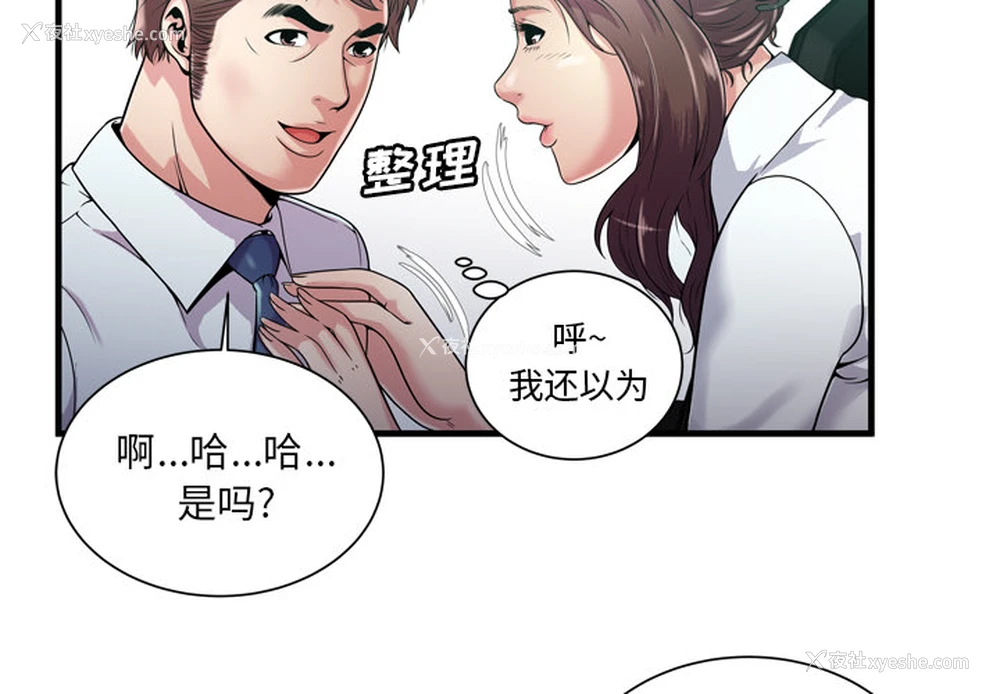 3P - 恋上闺蜜的爸爸