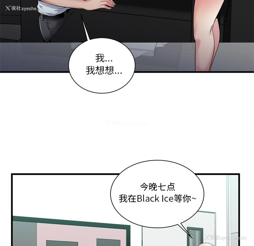 5P - 恋上闺蜜的爸爸