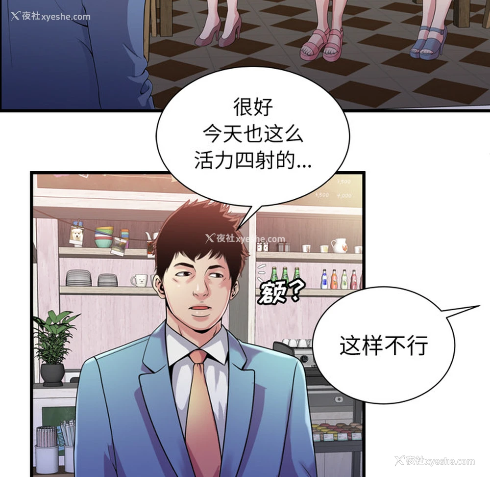 54P - 恋上闺蜜的爸爸