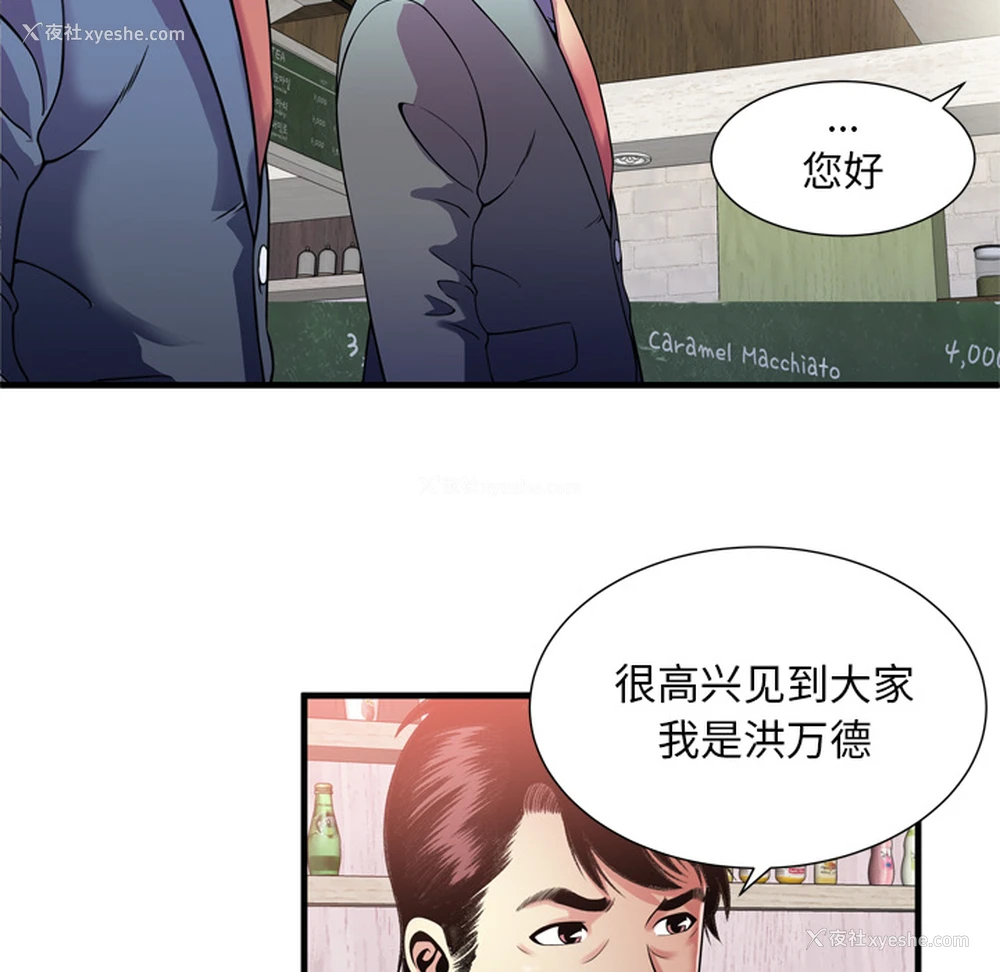 57P - 恋上闺蜜的爸爸
