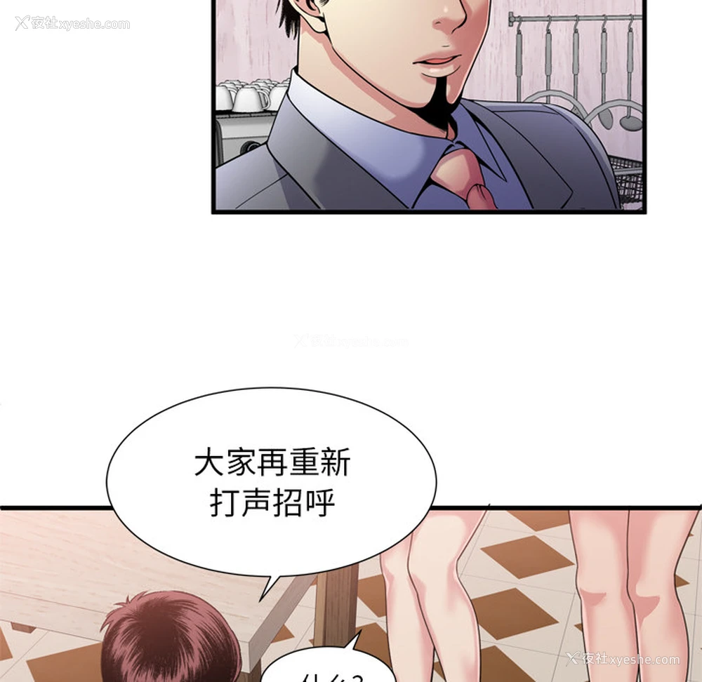 58P - 恋上闺蜜的爸爸