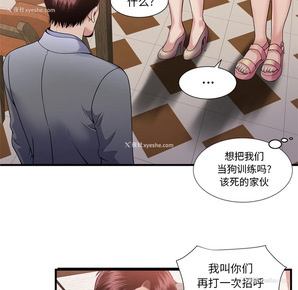 59P - 恋上闺蜜的爸爸