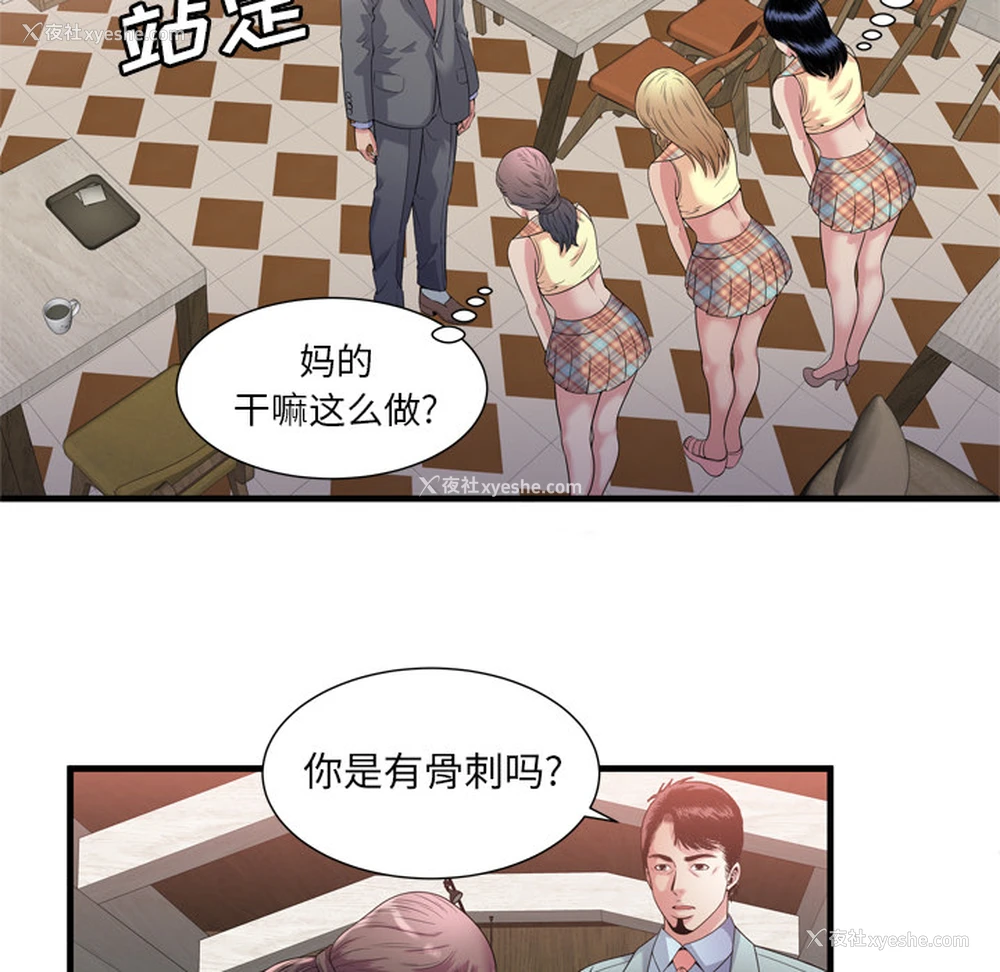 65P - 恋上闺蜜的爸爸