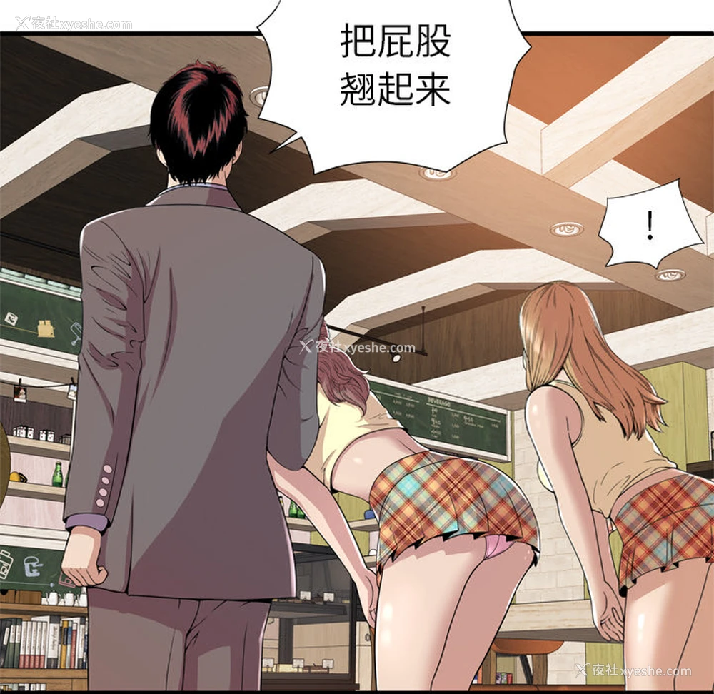 68P - 恋上闺蜜的爸爸