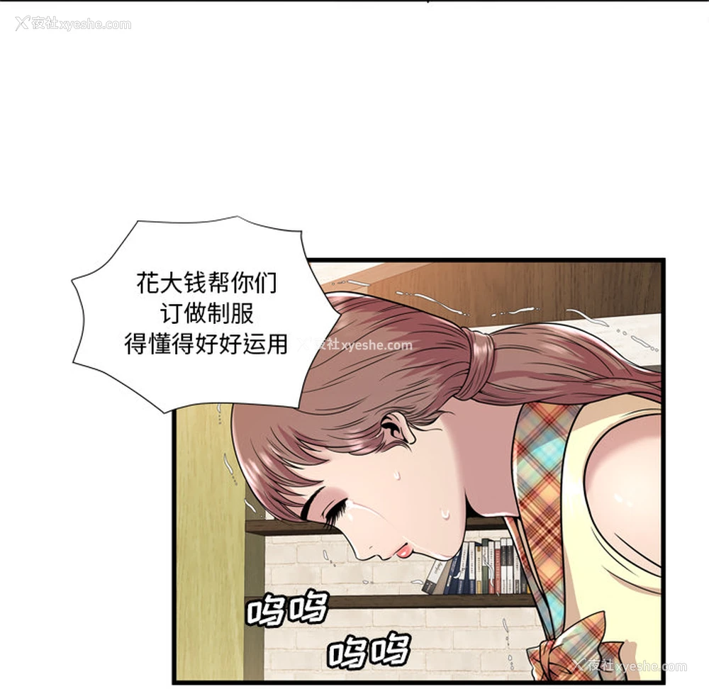69P - 恋上闺蜜的爸爸