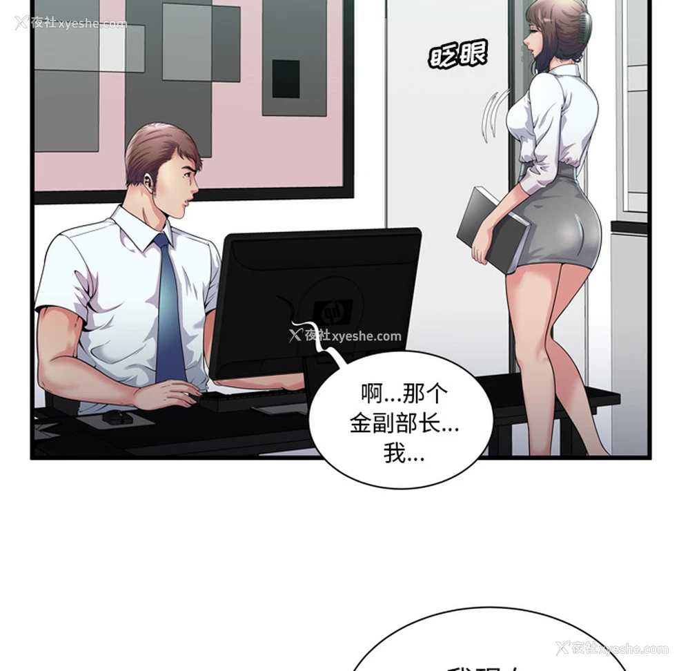 6P - 恋上闺蜜的爸爸