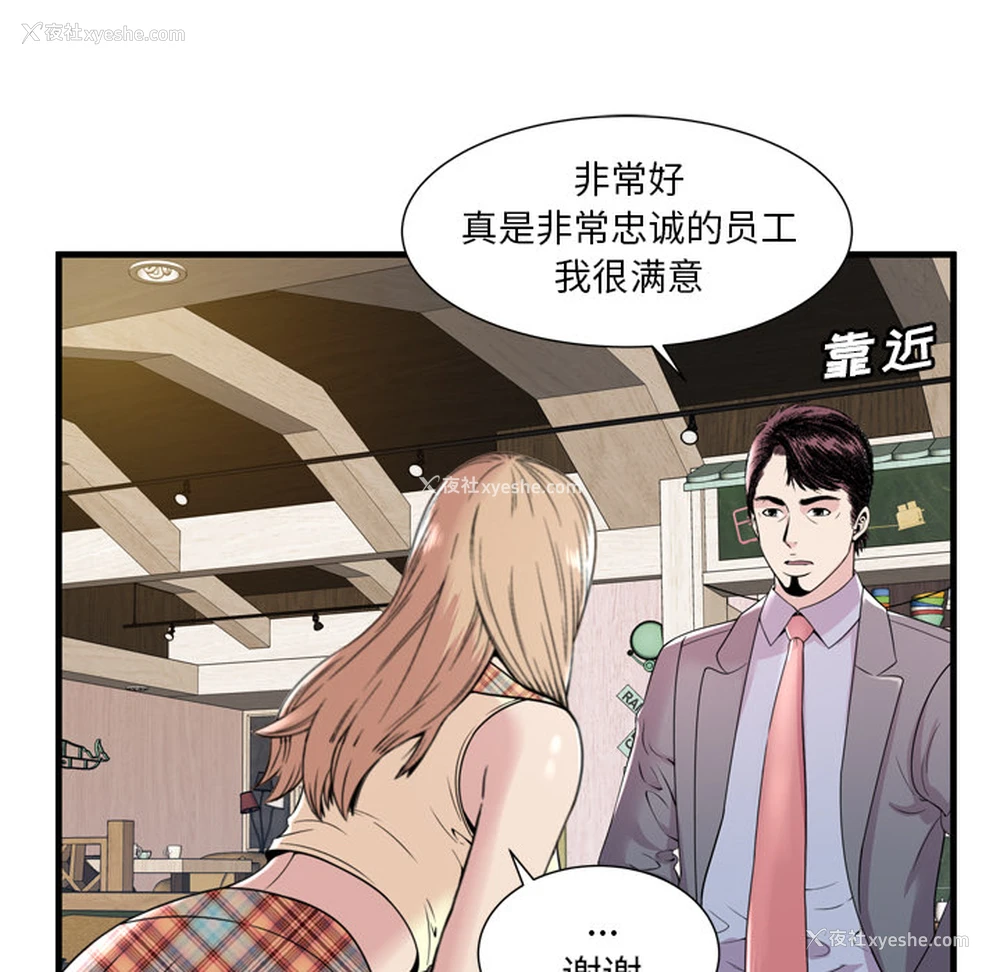 86P - 恋上闺蜜的爸爸