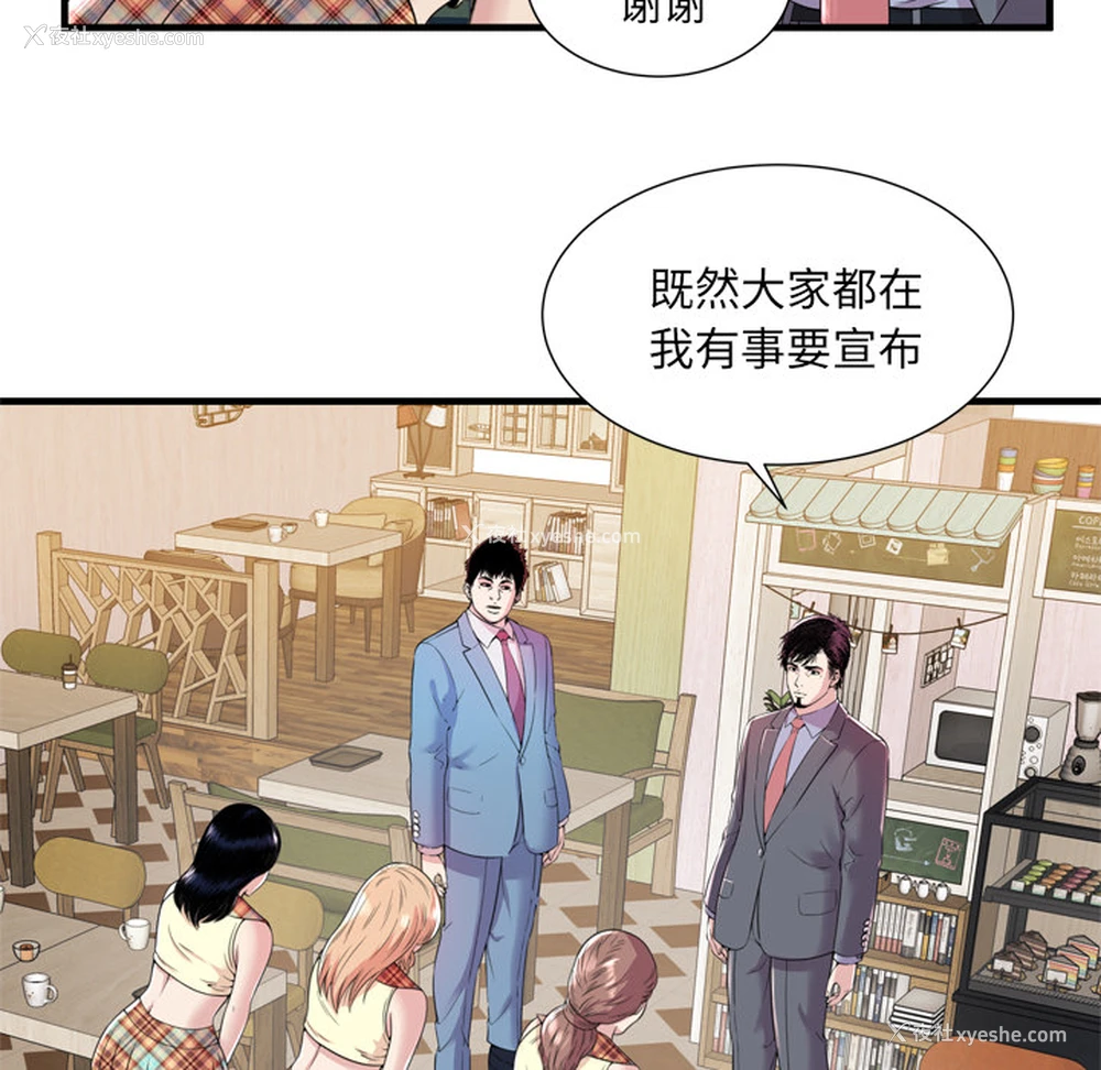 87P - 恋上闺蜜的爸爸